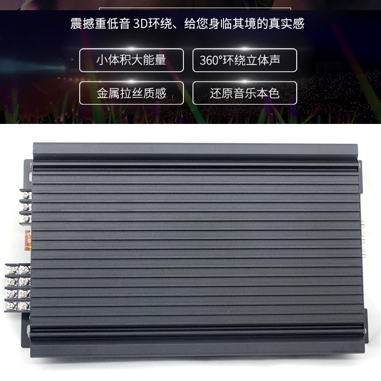 无损汽车音响改装功放机四路4声道功放大功率放大器可接4门喇叭 