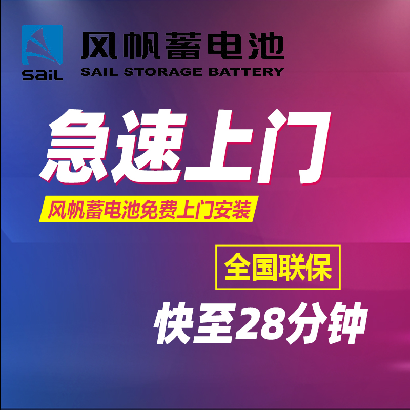 风帆6QW70/L3450适配君越君威CC迈腾途观帕萨特蓄电池汽车电瓶