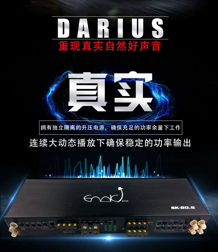 汽车功放6声道六路主动三分频汽车无损安装6声道数字功放音响喇叭 